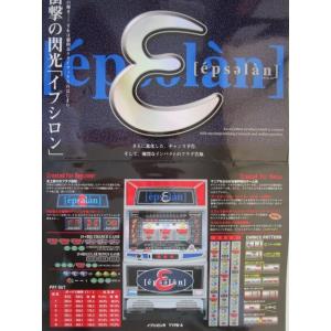 ファイヤーコング オリンピア SLOT【パチスロ実機/パンフレット/チラシ