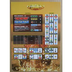 ※※ 海賊　カイゾク　三共/大同　SLOT【パチスロ実機/パンフレット/チラシ】1-2　レトロ 懐か...