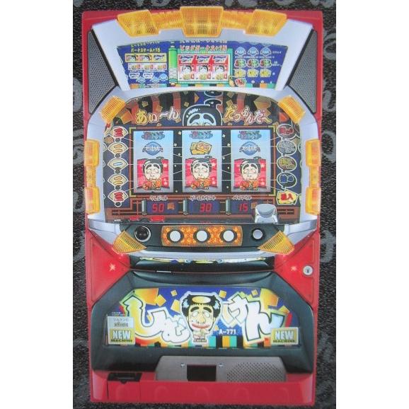 ※※ シムケンG　志村けん　三共/大同　SLOT【パチスロ実機/パンフレット/チラシ】1-3　レトロ...