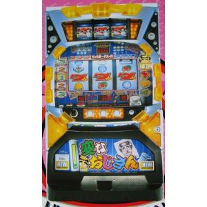 ※※ 変なおじさんS　志村けん　三共/大同　SLOT【パチスロ実機/パンフレット/チラシ】1-2　レ...