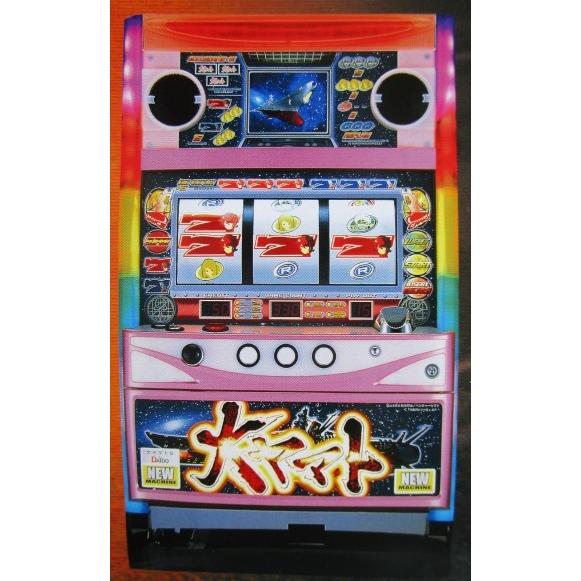 ※※ 大ヤマト　大判タイプ　三共/大同　SLOT【パチスロ実機/パンフレット/チラシ】1-3　レトロ...