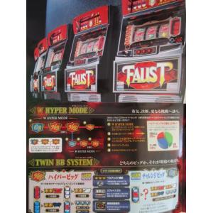 シャイニングウォール枠 藤商事,FUJI 枠 パチンコ,メンテナンス,取扱