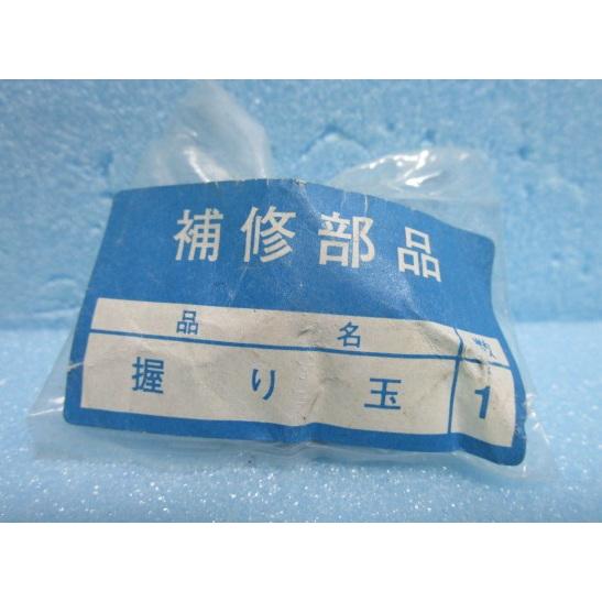 ※※ キングパルサー用？　スタートレバー握り玉　グレー　袋入り(1個【新品未使用】【レバー：山佐/Y...