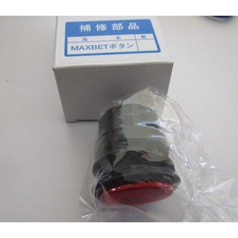 ▲▲ ネオマジックパルサー用？　MAXBETボタン　箱入り【新品/未使用】動作チェック無し【ボタン：...