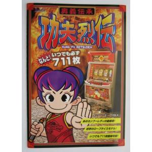 27 トゥエンティーセブン YAMASA/山佐 SLOT【パチスロ実機