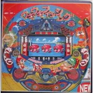 ※-※ CRウキウキフィッシィング　三洋/SANYO　1-2【パチンコ実機/パンフレット/チラシ】レ...