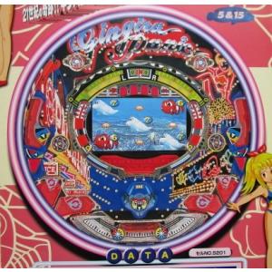 ※-※ CRギンギラパニック　三洋/SANYO　1-3【パチンコ実機/パンフレット/チラシ】レトロ ...