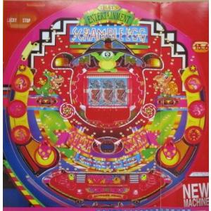 ※-※ スクランブルエッグ2　三洋/SANYO　1-3【パチンコ実機/パンフレット/チラシ】レトロ ...