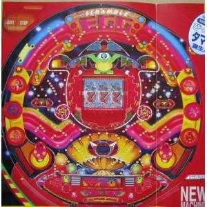 ※-※ スクランブルエッグ　三洋/SANYO　1-3【パチンコ実機/パンフレット/チラシ】レトロ 懐...