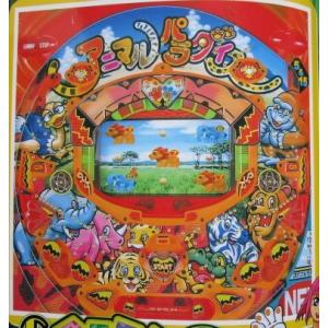 ※-※ CRアニマルパラダイス　三洋/SANYO　1-2【パチンコ実機/パンフレット/チラシ】レトロ...