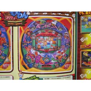 ※-※ CRプリティーわんわん　三洋/SANYO　1-3【パチンコ実機/パンフレット/チラシ】レトロ...