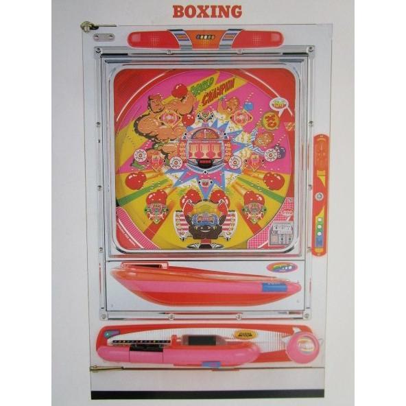 ※-※ ボクシング　京楽 KYORAKU 【パチンコ実機/パンフレット/チラシ】1-3　レトロ 懐か...