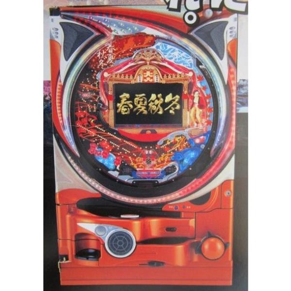 ※-※ 春夏秋冬GSXZ　ニシジン 西陣 ソフィア 【パチンコ実機/パンフレット/チラシ】3-2 レ...