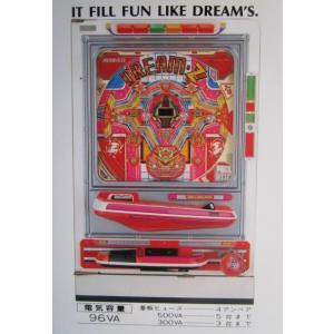※-※ ドリームZ　奥村 モナコ 【パチンコ実機/パンフレット/チラシ】1-3 レトロ 懐かしの名機...