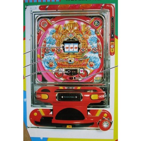 ※-※ トランプ天国3　豊丸 TOYOMARU 【パチンコ実機/パンフレット/チラシ】1-3 レトロ...