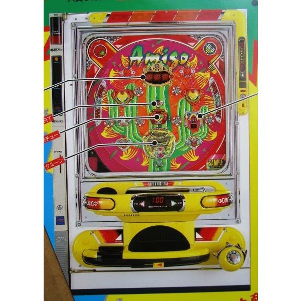 ※-※ CRアミーゴファントム　豊丸 TOYOMARU 【パチンコ実機/パンフレット/チラシ】1-2...