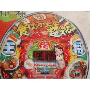 ※-※ CR餃子の王将　豊丸 TOYOMARU 【パチンコ実機/パンフレット/チラシ】1-3 レトロ...