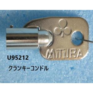 ※※ 鍵番号：U95212　1 新品 スペアーキー　対応機種：クランキーコンドル　ユニバーサル　パチ...