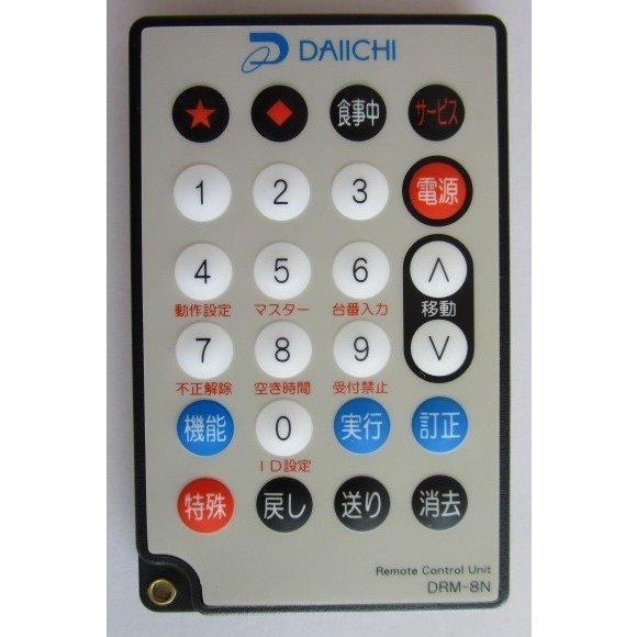 ★-★ 大一電機　DRM-8N　初期設定用リモコン【新品/未使用】チェック済み パチンコ パチスロ実...