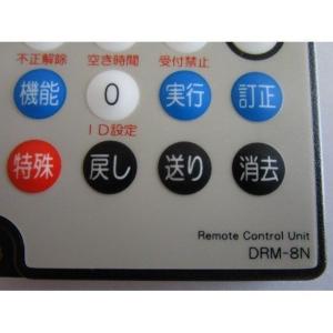 ★-★ 大一電機 DRM-8N 初期設定用リモ...の詳細画像1