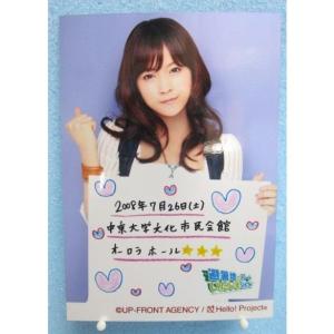 ★-★ 管理番号：02 ハロープロジェクト アイドル写真　ブロマイド 歌手 タレント【新品/未使用】UP-FRONT AGENCY/ Hell !Project