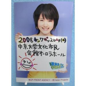 ★-★ 管理番号：05 ハロープロジェクト アイドル写真　ブロマイド 歌手 タレント【新品/未使用】UP-FRONT AGENCY/ Hell !Project