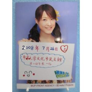 ★-★ 管理番号：07 ハロープロジェクト アイドル写真　ブロマイド 歌手 タレント【新品/未使用】UP-FRONT AGENCY/ Hell !Project