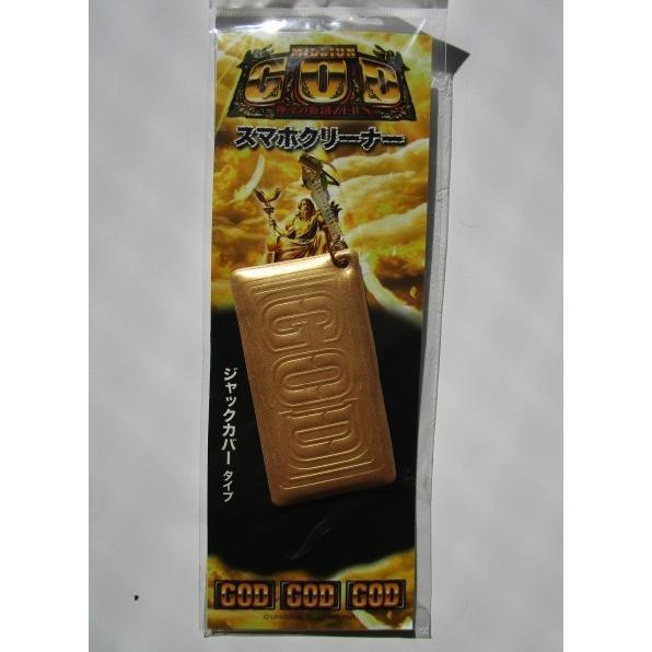 ★-★ ミリオンゴッド MILLION GOD　クリーナーストラップ 【新品/未使用】1 奉仕品,特...