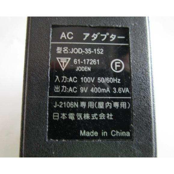 △ No-12　DC9V/3.6VA⇔AC100V【承認マーク付】AC/DCアダプター　家庭用変圧器...