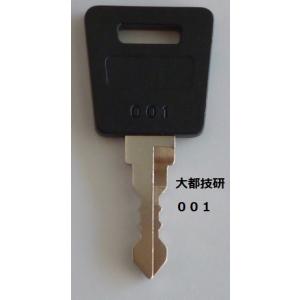 △△ 設定キー/001【新品/未使用】鍵　大都技研：メーカー純正の設定変換用のかぎです。パチスロ実機用のカギ　かぎ｜hollup