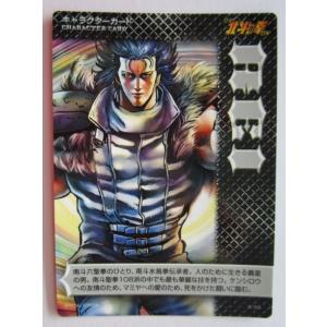 No.29 北斗の拳 世紀末カードバトル伝説 トレーディングカード サミー