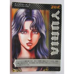 No.29 北斗の拳 世紀末カードバトル伝説 トレーディングカード サミー