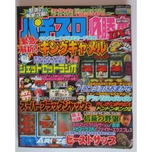 ブラックジャック 必勝法の商品一覧 通販 Yahoo ショッピング