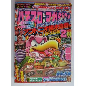 △ 吉宗S【 音声と表示チェック済み液晶基板 】大都技研 4号機