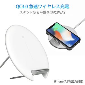 ワイヤレス充電器 iphone iphone13 急速 スタンド 2WAY 対応 SHIROWA 急速充電器 10W/7.5W/5W Android 1年保証 送料無料