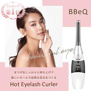 ホットビューラー 充電式 usb まつげカーラー まつげ まつ毛 カール usb充電 24時間キープ 上向き 火傷防止 自動電源OFF 四段階温度 1年保証 送料無料