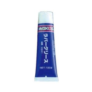 ワコーズ RG-T ラバーグリース ブレーキ用ラバーグリース 100g V241 HTRC3