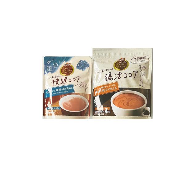 バンホーテン 腸活ココア 200g 快眠ココア 100g 各1袋 計2袋