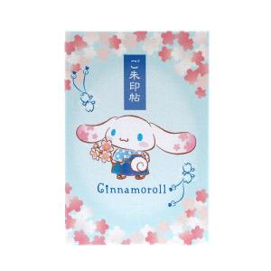 大判サイズ シナモロール御朱印帳(桜空) 朱印...の詳細画像3