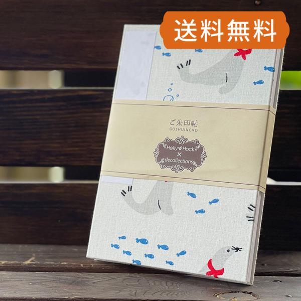 大判御朱印帳(納経帖)（デコレクションズ）アシカとお魚 蛇腹 朱印帳 納経帳 集印帳 かわいい　ネコ...