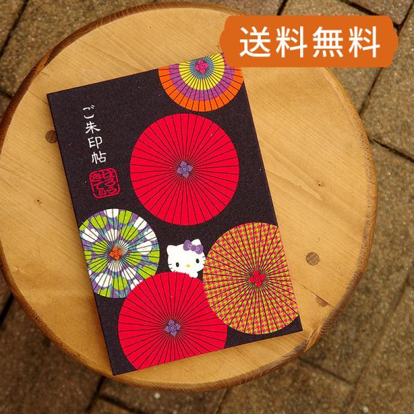 大判サイズ ハローキティ 御朱印帳（番傘） 朱印帳 納経帳 集印帳 かわいい キャラクター 寺社巡り...