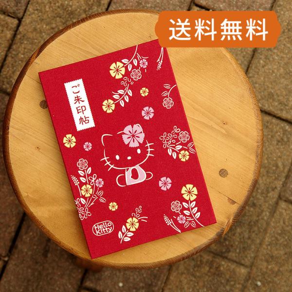 大判サイズ ハローキティ 御朱印帳（撫子） 朱印帳 納経帳 集印帳 かわいい キャラクター 寺社巡り...