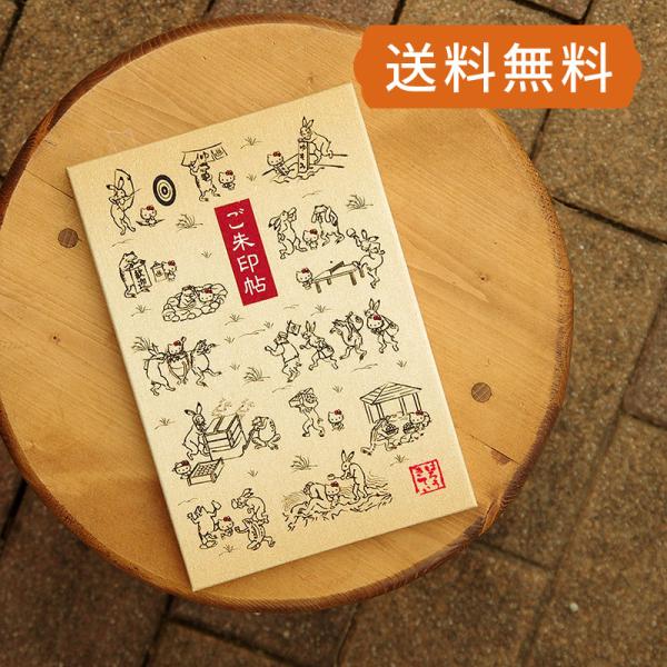 大判サイズ ハローキティ 御朱印帳（鳥獣戯画） 朱印帳 納経帳 集印帳 かわいい キャラクター 寺社...