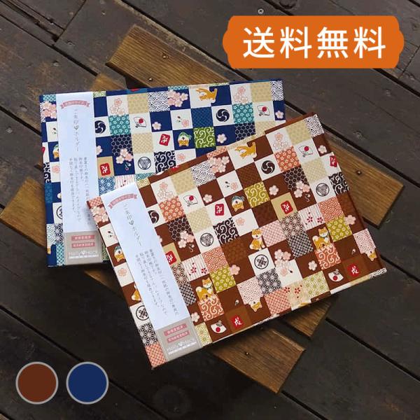 御朱印帳 書き置き御朱印専用 御朱印ホルダー／市松柴犬（茶/紺）見開きサイズ