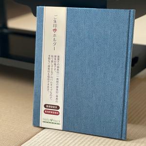 書き置き 御朱印帳  御朱印ホルダー／デニム（ライトブルー）　ネコポス送料無料｜御朱印帳専門店HollyHock