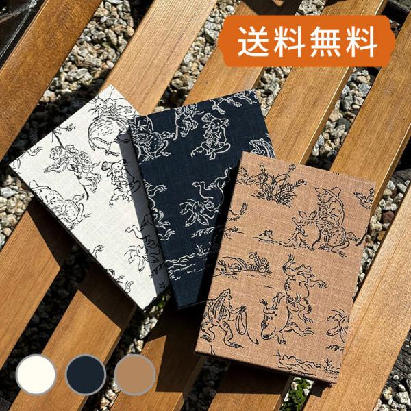 御朱印帳 三十三ヶ所納経帳カバー付き　鳥獣戯画　蛇腹タイプ/大判/表題ラベル付き/ 朱印帳 納経帳 ...