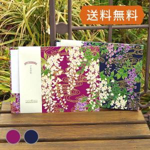 【見開き御朱印帳】藤流水（紫/紺） 蛇腹