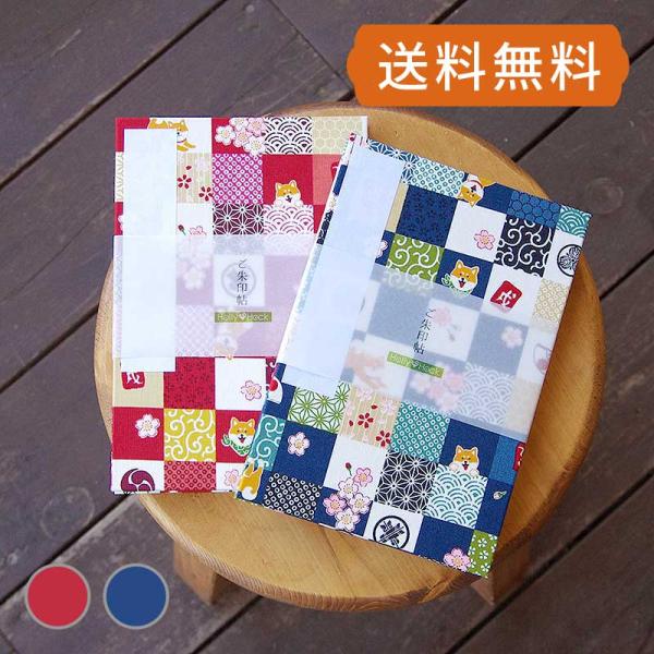 大判御朱印帳（納経帳）  柴犬市松（青/赤）蛇腹 朱印帳 納経帳 集印帳 かわいい　ネコポス送料無料