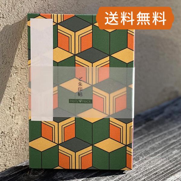 大判御朱印帳(納経帖)　緑と橙の亀甲模様（大柄）蛇腹 朱印帳 納経帳 集印帳 かわいい　ネコポス送料...