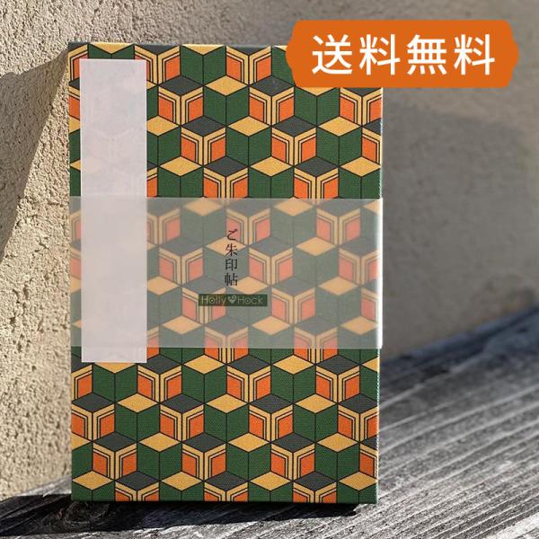 大判御朱印帳(納経帖)　緑と橙の亀甲模様（小柄）蛇腹 朱印帳 納経帳 集印帳 かわいい　ネコポス送料...